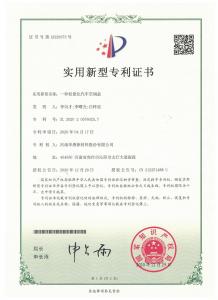專利證書